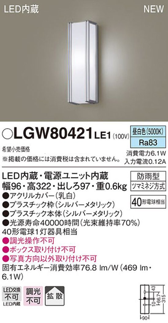 Amazon | パナソニック(Panasonic) LED ポーチライト 壁直付型